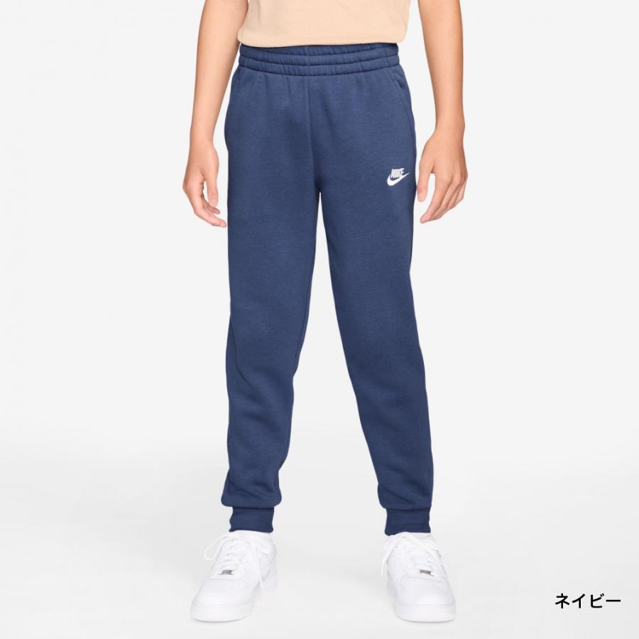 NIKE（ナイキ） ジュニア キッズ 子供 スウェット ロングパンツ YTH