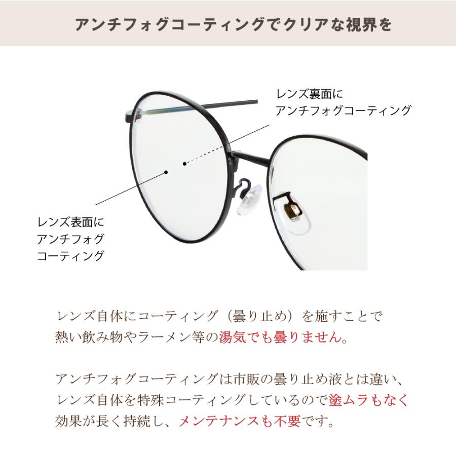 くもらない マスク用 花粉対策 紫外線対策 曇らない 伊達メガネ だて