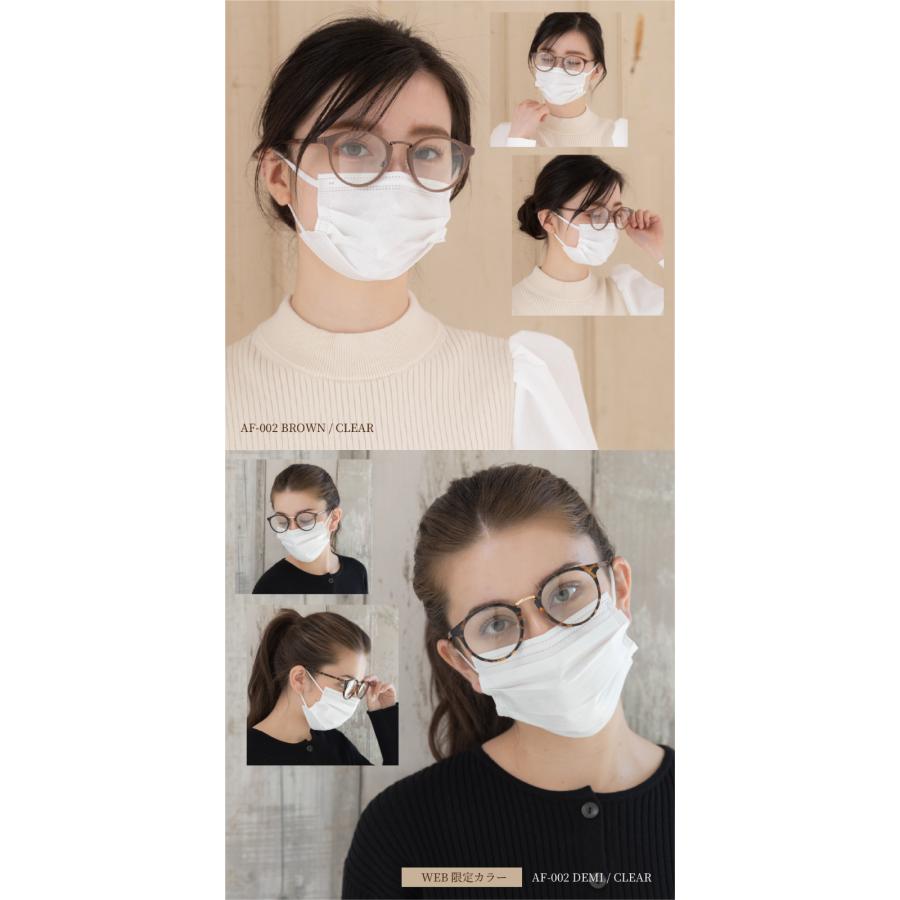 くもらない マスク用 花粉対策 紫外線対策 曇らない 伊達メガネ だて