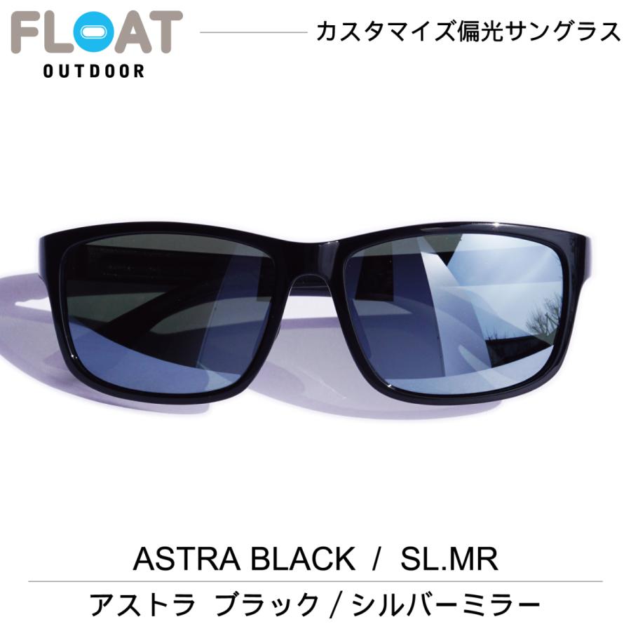 アウトドア 偏光サングラス FLOAT OUTDOOR フロート ASTRA BLACK (アストラ ブラック) メンズ レディース 首掛け 軽量