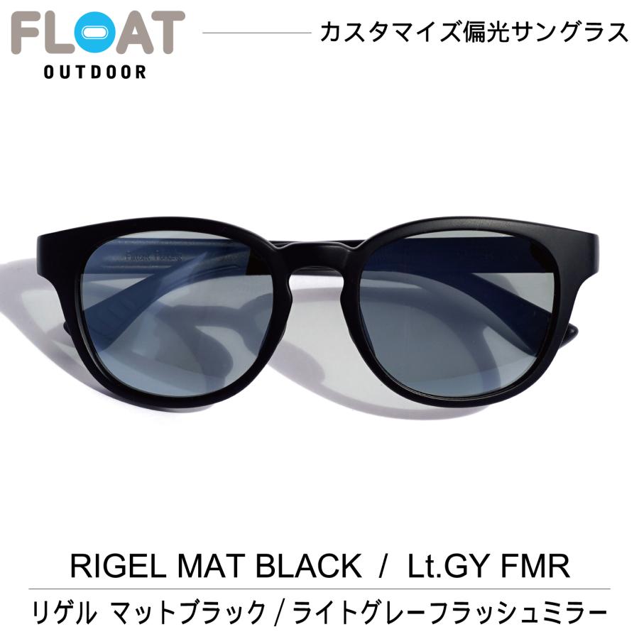 FLOAT OUTDOOR RIGEL BLACK フロート リゲル RIGEL BLACK / Lt.GR – FLOAT ONLINE STORE