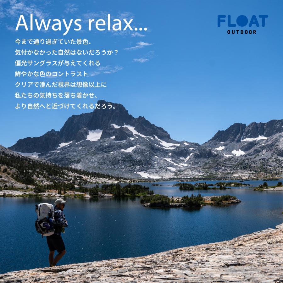 FLOAT （偏光）超軽量サングラス2点セット アウトドア 偏光サングラス FLOAT OUTDOOR フロート Hiker's LONE PINE