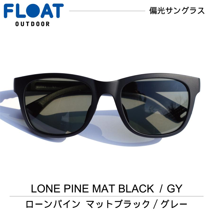 float アウトドア 偏光サングラス FLOAT OUTDOOR フロート LONEPINE