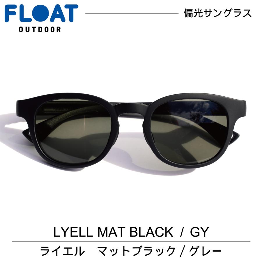 アウトドア 偏光サングラス FLOAT OUTDOOR フロート LYELL MATBLACK GY