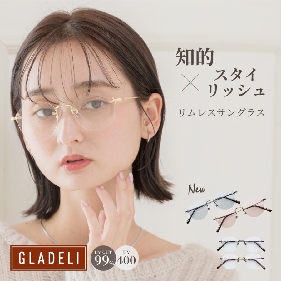鯖江企画】GLADELI G33-97 全4色 おしゃれ リムレス サングラス 伊達