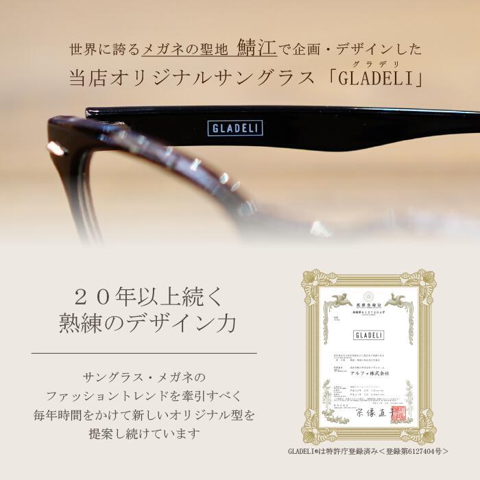 鯖江企画】GLADELI G33-97 全4色 おしゃれ リムレス サングラス 伊達