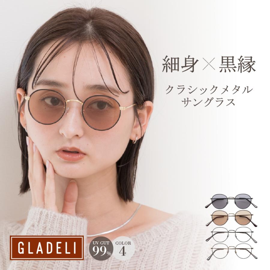 鯖江企画】GLADELI G33-99 全4色 おしゃれ サングラス 伊達メガネ UV99