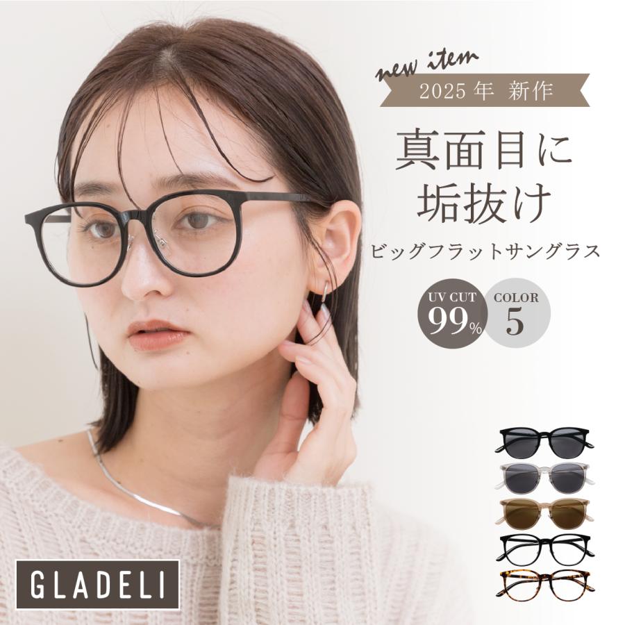鯖江企画】GLADELI G50-59 全5色 おしゃれ サングラス 伊達メガネ UV99