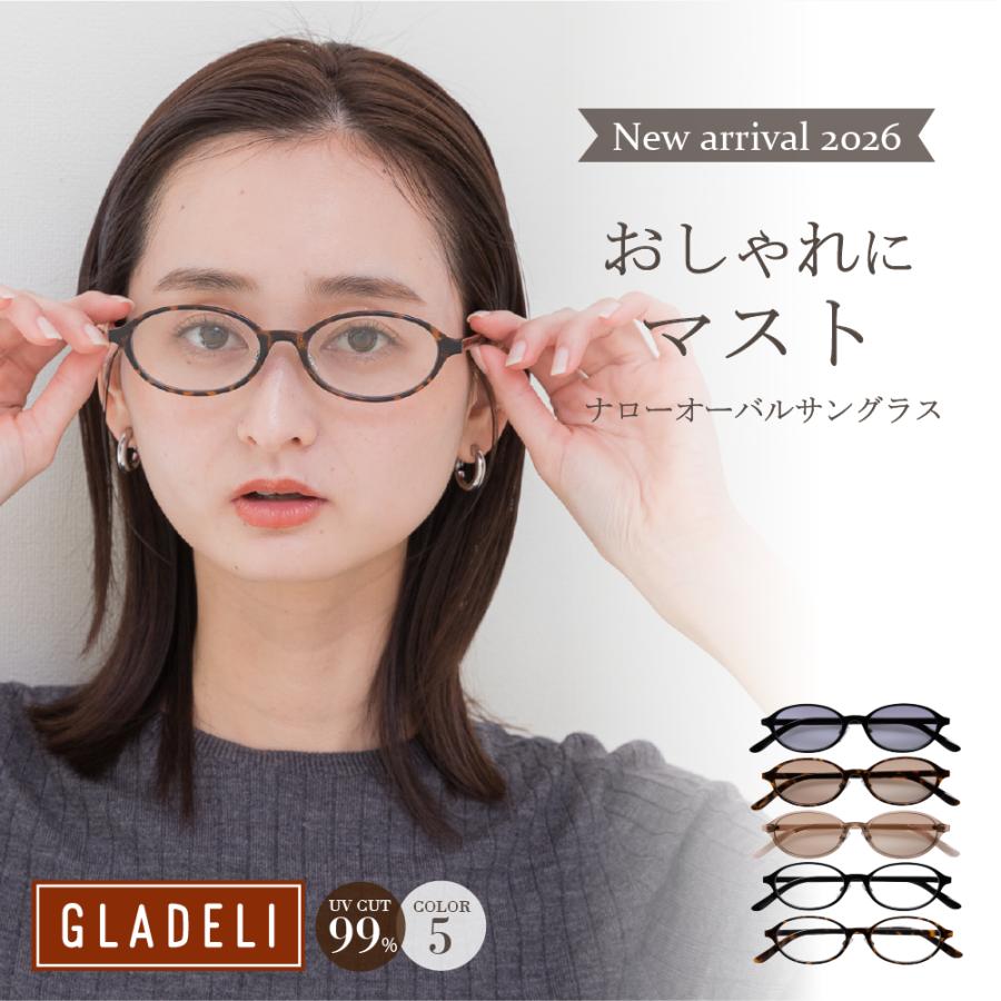 鯖江企画】GLADELI G50-65 全5色 おしゃれ サングラス 伊達メガネ UV99