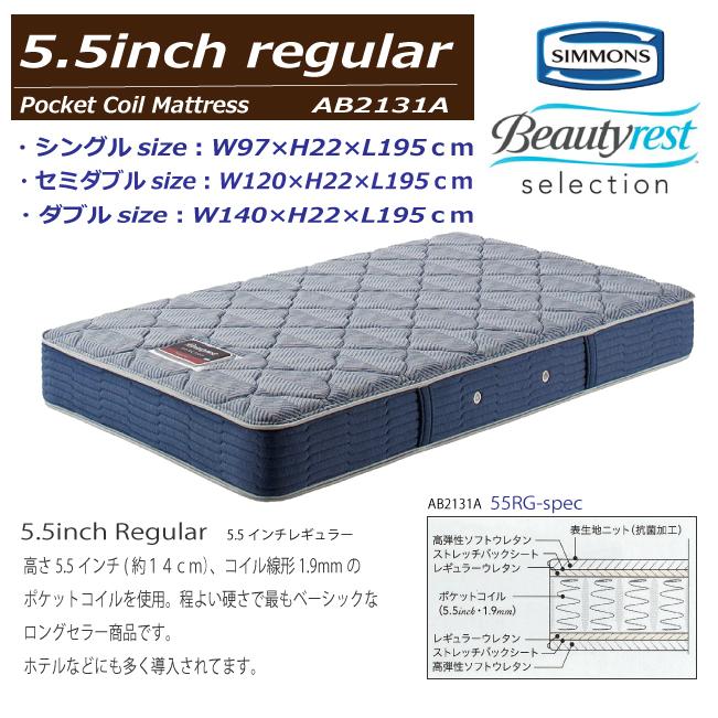 SIMMONS（シモンズ） ベッドマットレス セミダブル 5.5インチ