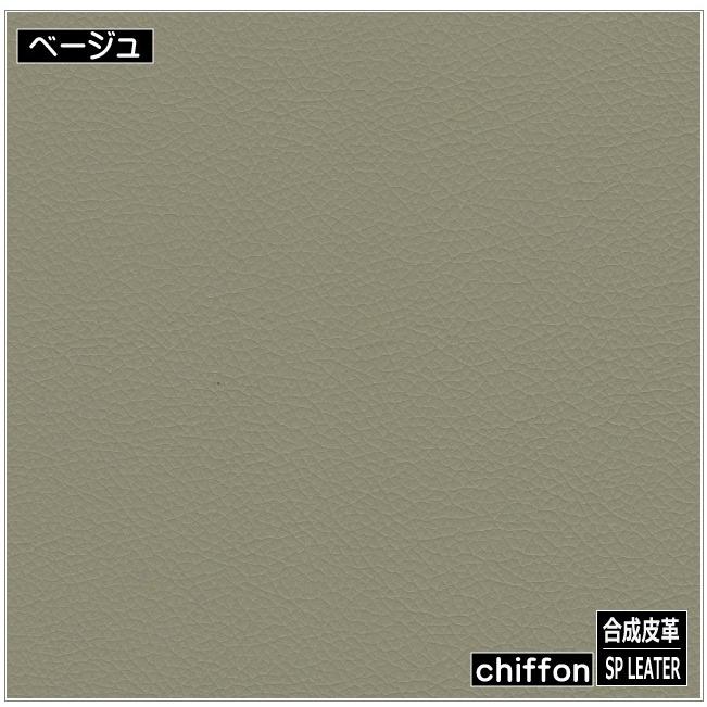 2.8人用ソファ シフォンIII SPレザー （2）自社便配送限定 : アルファ 