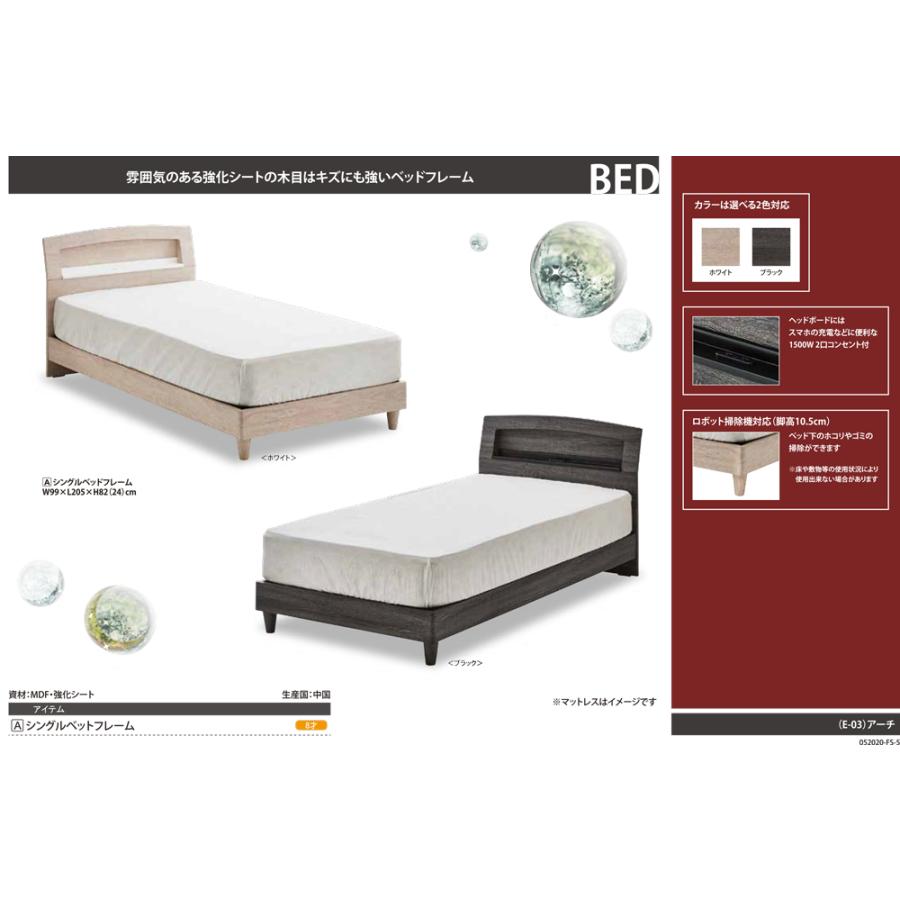 ベッドフレーム　シングル 　アーチ　レッグタイプ（２）自社便配送限定 |  | 03