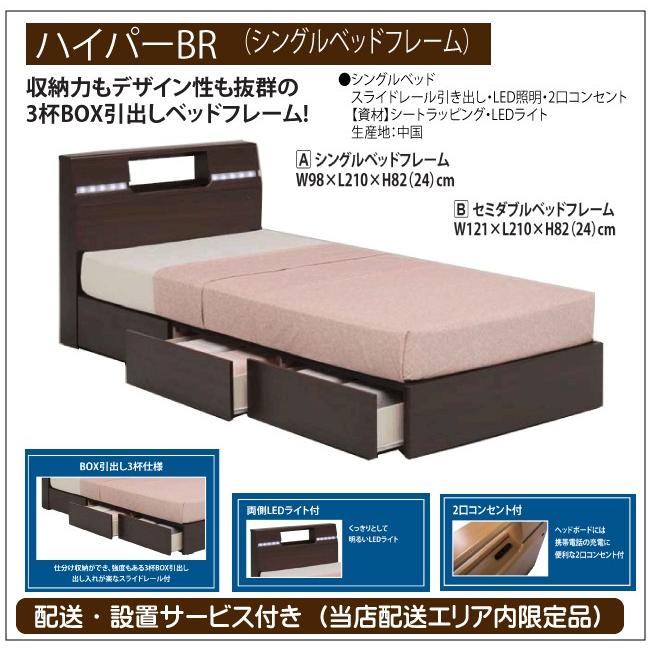 セミダブルベッドフレーム ハイパー ダークブラウン 2 自社便配送限定 Hiper Sd アルファインテリア Yahoo 店 通販 Yahoo ショッピング