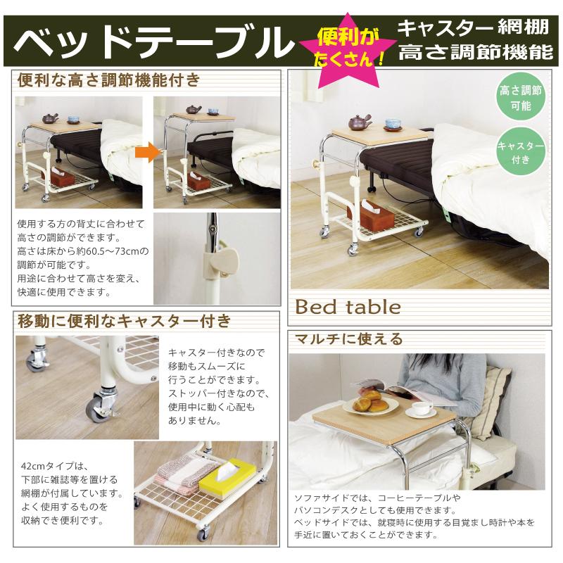 ベッドテーブル　組立品　（1）全国送料無料 | 不二貿易 | 01