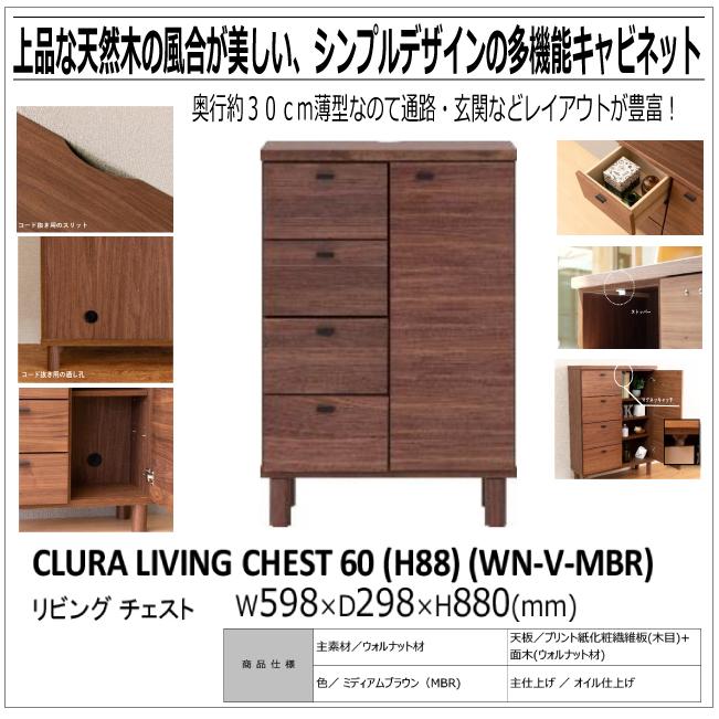 一生紀（ISSEIKI） キャビネット クルーラ60 ナチュラル オーク材 （4