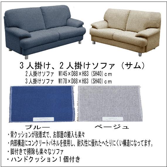 関家具 3人用ソファ PVCレザー/布張 サムIII (2)自社便配送 関家具 3人用ソファ PVCレザー/布張 サムIII (2)自社便配送