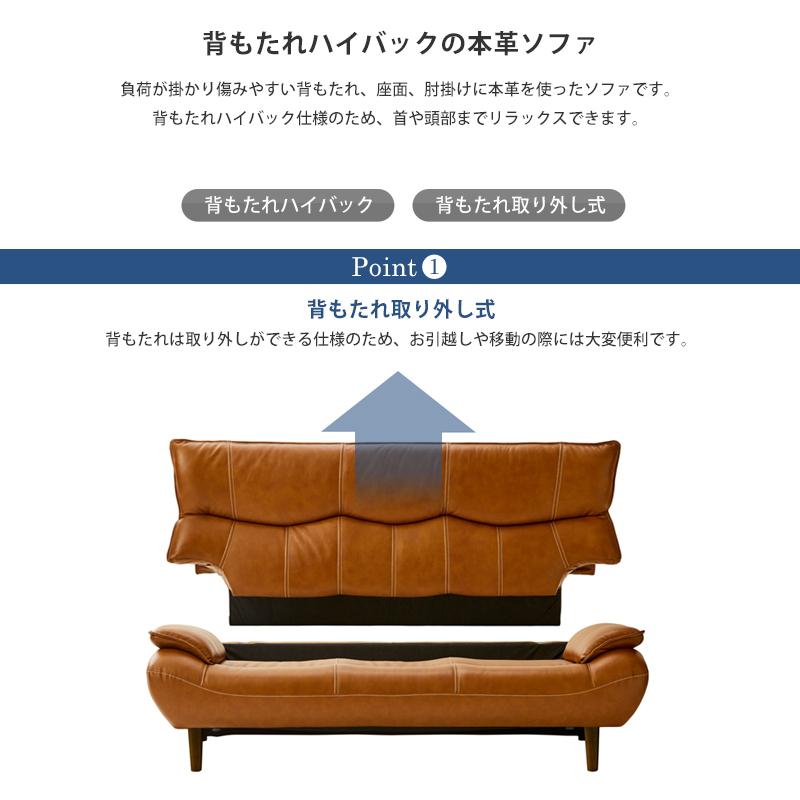 関家具 3人用ソファ マリアン 本革/PVC ライトブラウン （2）自社便