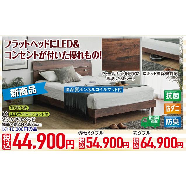 ベッドフレーム　セミダブル　オーディン　（２）自社便配送限定 |  | 05