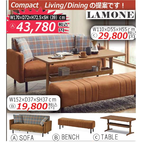ベンチソファー！4万円が14800円！ ベンチソファー！4万円が14800円 