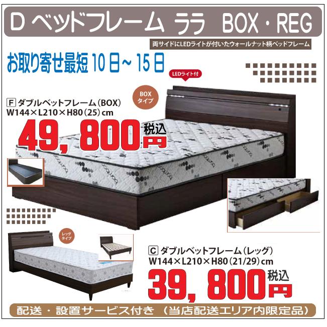 ダブルベッド フレーム Box引き出し ララ Br 2 自社便配送限定 Rara Br Box D アルファインテリア Yahoo 店 通販 Yahoo ショッピング