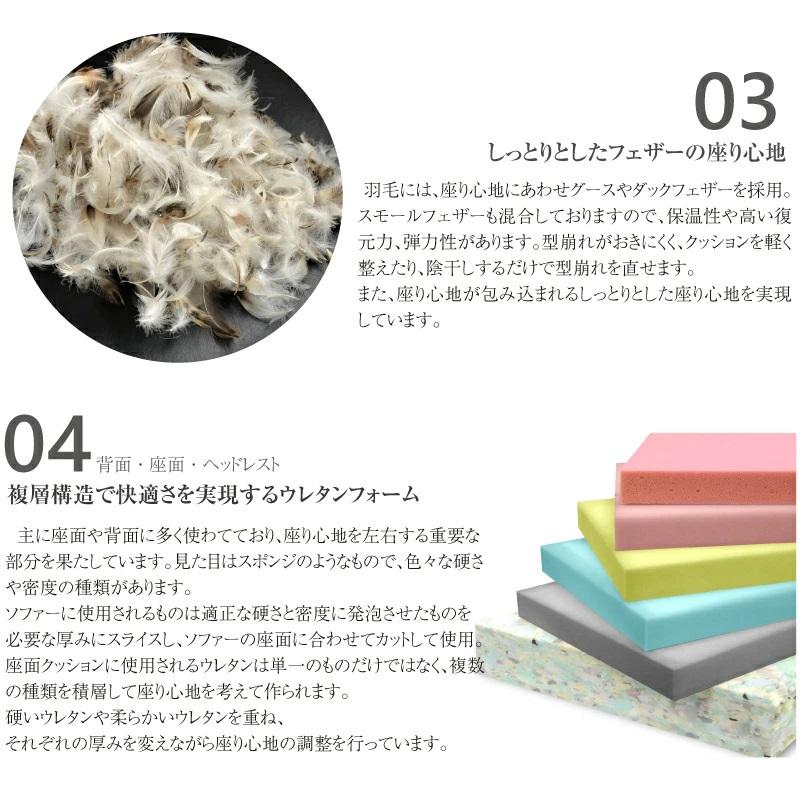 L2点ソファ　レイモンズ　４カラー　鉄脚BK（２）自社便配送限定_14