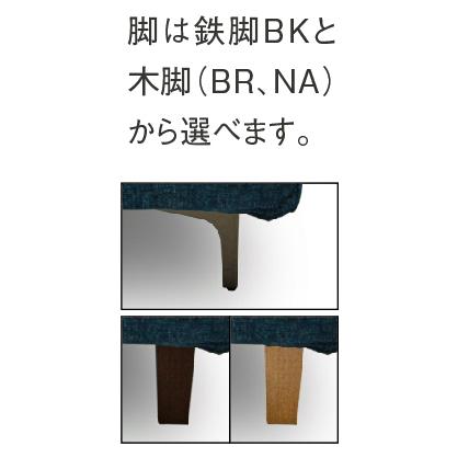 L2点ソファ　レイモンズ　４カラー　鉄脚BK（２）自社便配送限定_17