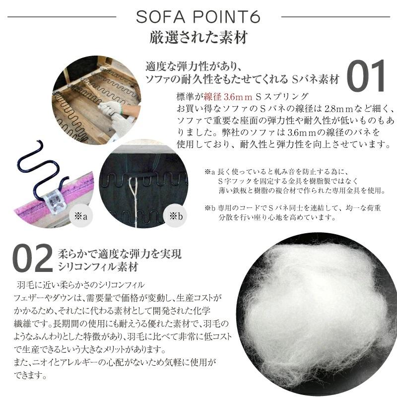 L2点ソファ　レイモンズ　４カラー　鉄脚BK（２）自社便配送限定_13