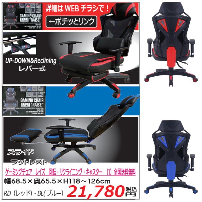 ゲーミングチェア　レイズ　(４)北海道内送料無料 : raze-chair : アルファインテリア Yahoo!店 - 通販 -  Yahoo!ショッピング