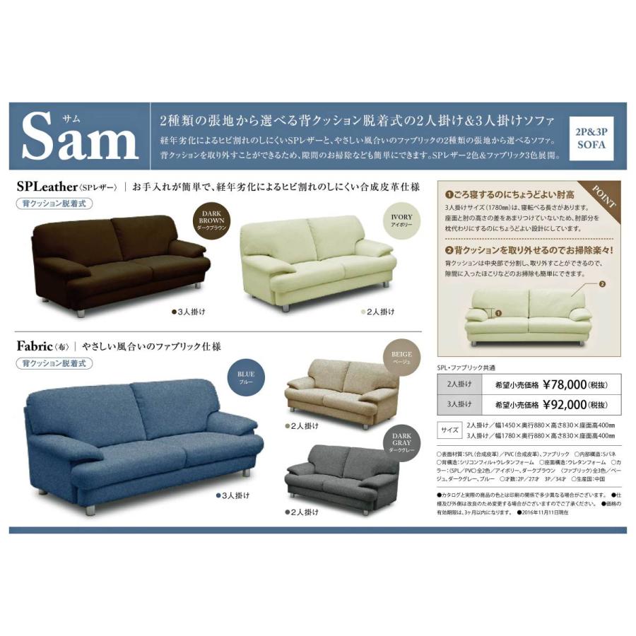 専用です。レザー　2人掛けソファ 関家具 2人用ソファ サムIII SPL/PVC(合成皮革）（2）自社便配送限定