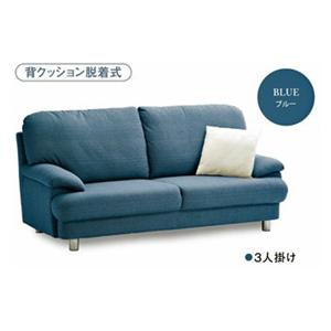 関家具 3人用ソファ サムIII ファブリック（布）（2）自社便配送限定