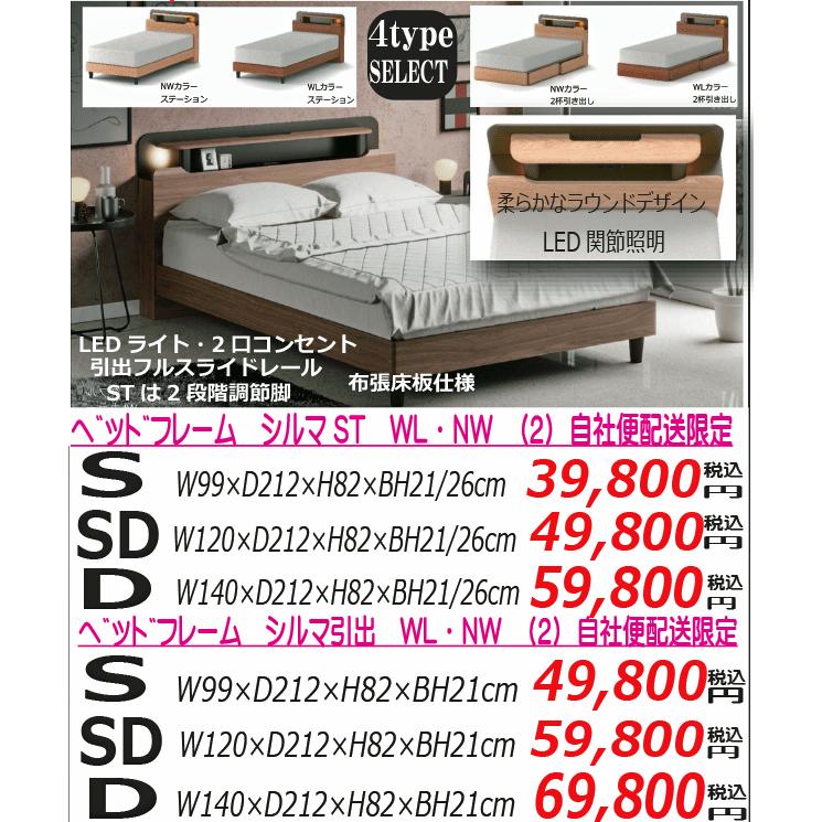 ベッドフレーム　セミダブル 　シルマ　2杯引き出しタイプ　（２）自社便配送限定 |  | 04