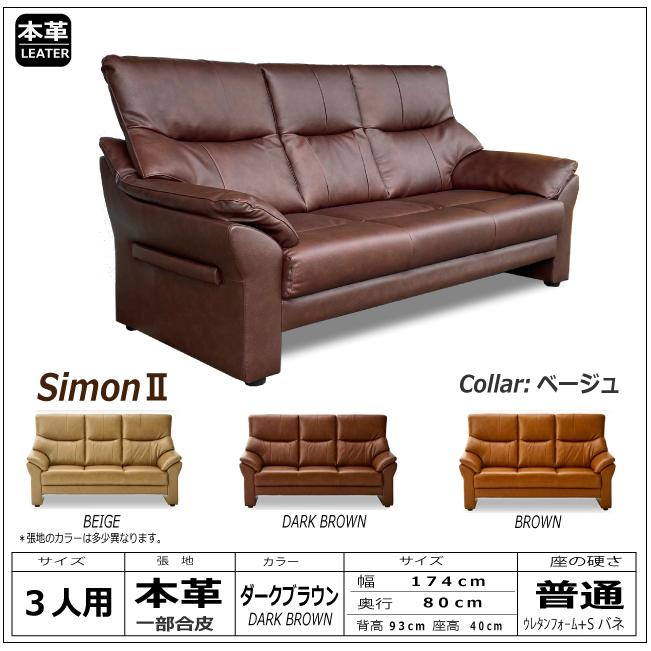 本皮ソファ　2シーター＋3シーター ソファ 高級本革3人掛けソファ ポケットコイル 2人掛け 3人掛け