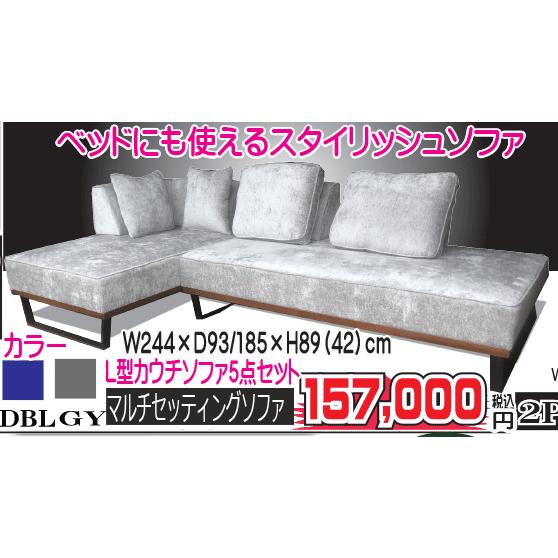 L型カウチソファ ファブリック シエロ  ライトグレー （２）自社便配送限定の画像