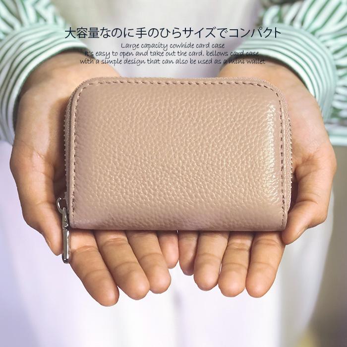 牛革 カードケース 本革 大容量 すっきり アコーディオン式 ミニ財布