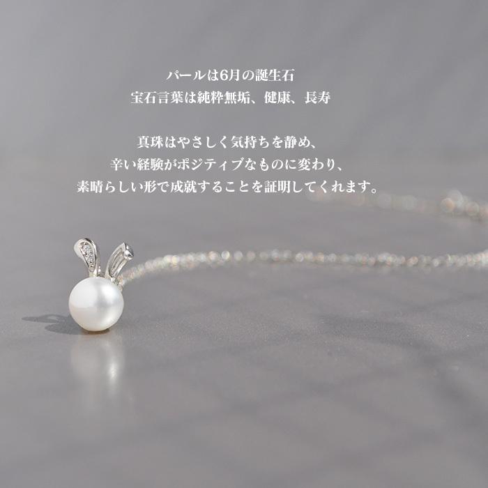 淡水パール ネックレス うさぎ ウサギ 兎 パール シルバー925 真珠 925