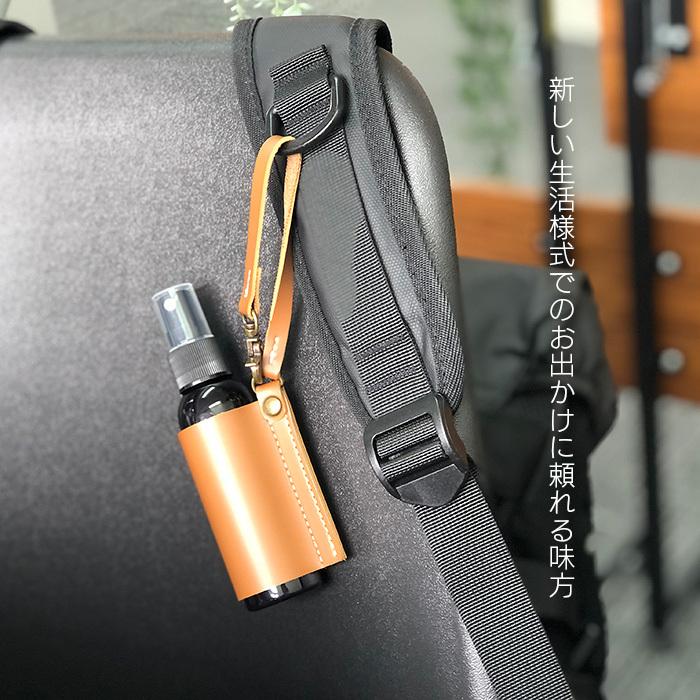 携帯用スプレーケース】携帯用 本革 牛革 60ml 除菌スプレー