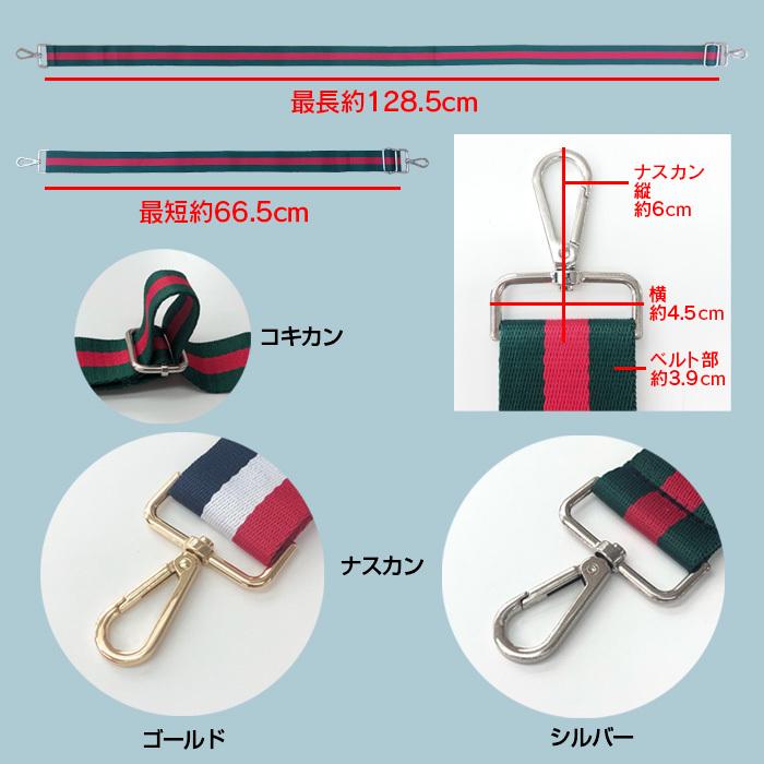 鞄用ストラップ ショルダーストラップ 幅広 交換用ベルト 付け替え用