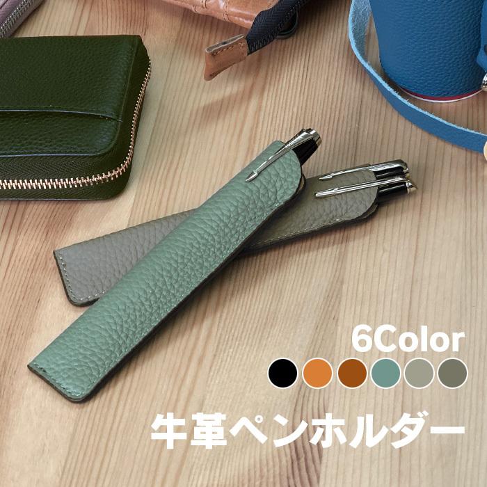 牛革ペンホルダー ペンカバー おしゃれ メンズ ペンケース ペン入れ 1