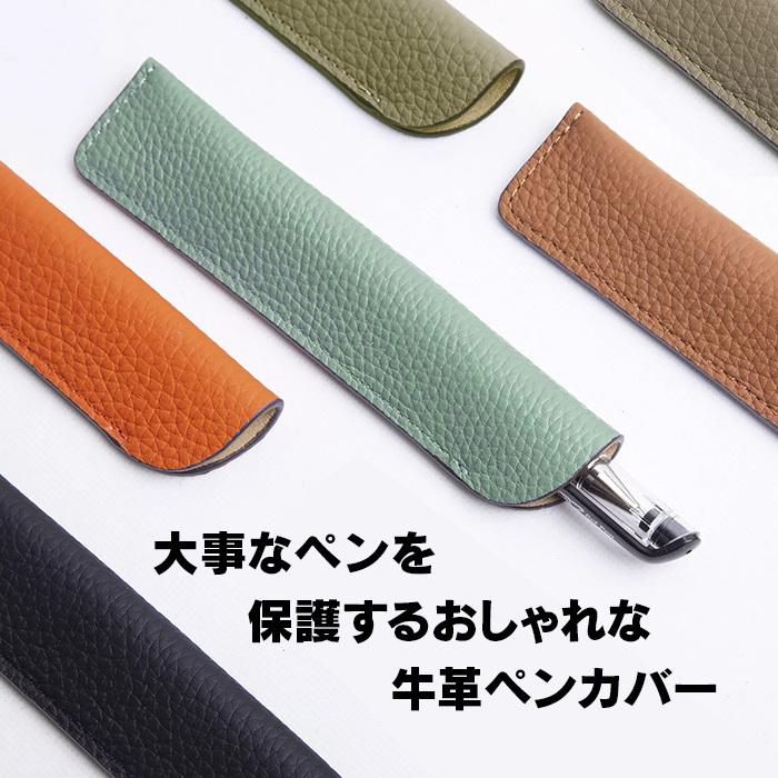 牛革ペンホルダー ペンカバー おしゃれ メンズ ペンケース ペン入れ 1