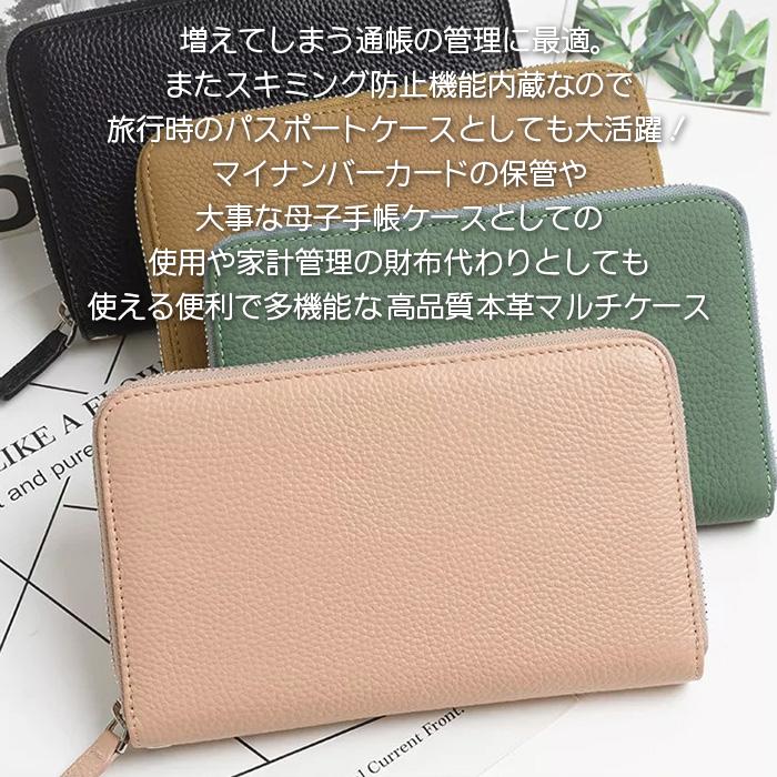 通帳ケース 磁気防止 本革 通帳 パスポートケース マルチケース 通帳