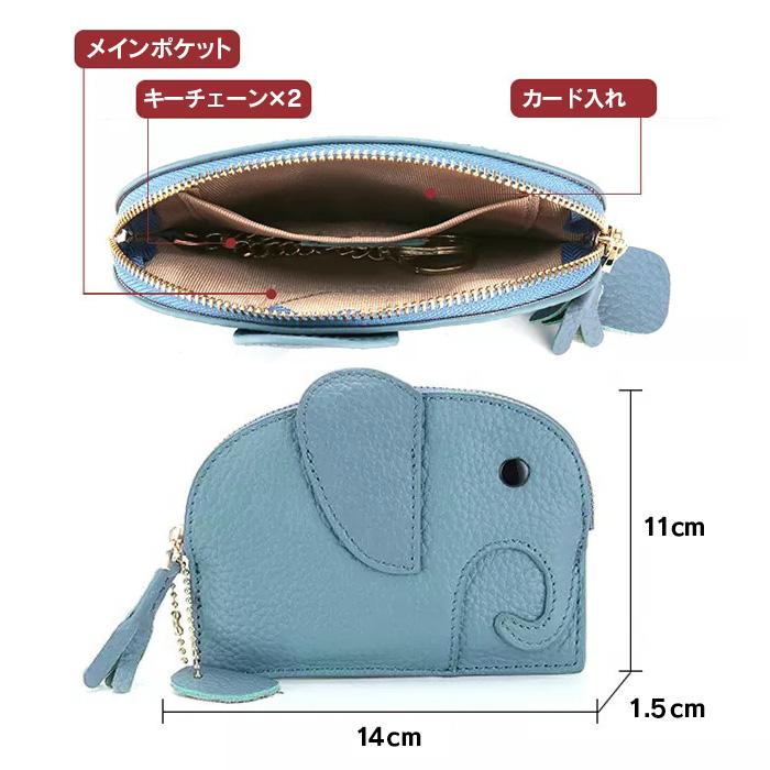 ゾウ コインケース キーケース ミニ財布 小銭入れ 本革 コンパクト