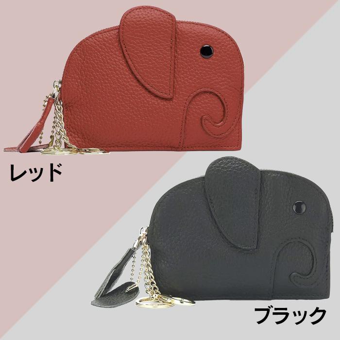 ゾウ コインケース キーケース ミニ財布 小銭入れ 本革 コンパクト