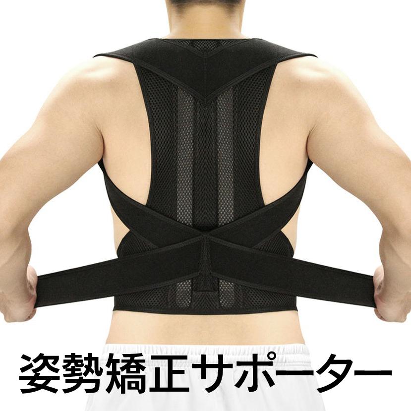 姿勢サポーター 猫背ベルト 巻き肩 矯正 猫背 姿勢ベルト 背筋ベルト