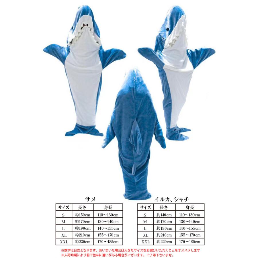 サメ 寝袋 サメの寝袋 着る毛布 さめ 鮫 毛布 着ぐるみ パジャマ