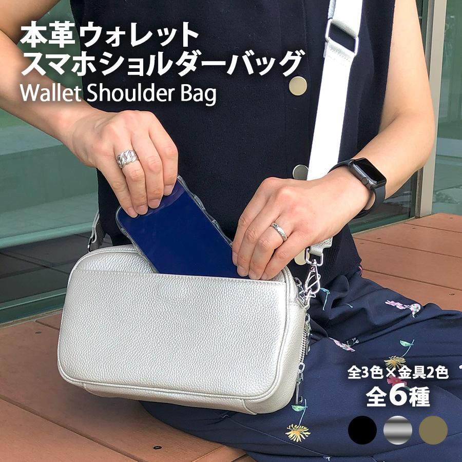 牛革ウォレットスマホショルダーバッグ ウォレットバッグ ショルダー
