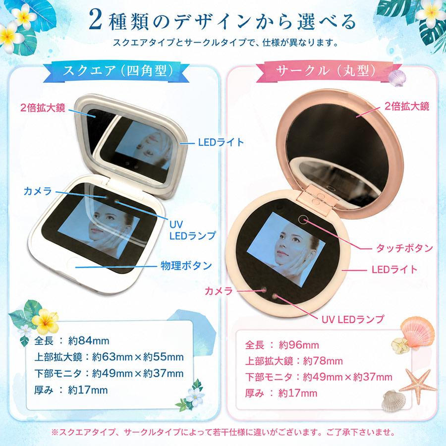 UVカメラ搭載 コンパクトミラー LEDライト付き ミラー 調光 UVチェック