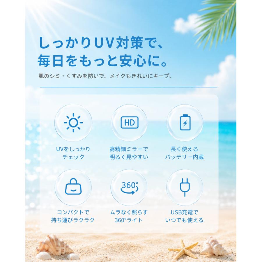 UVカメラ搭載 コンパクトミラー LEDライト付き ミラー 調光 UVチェック