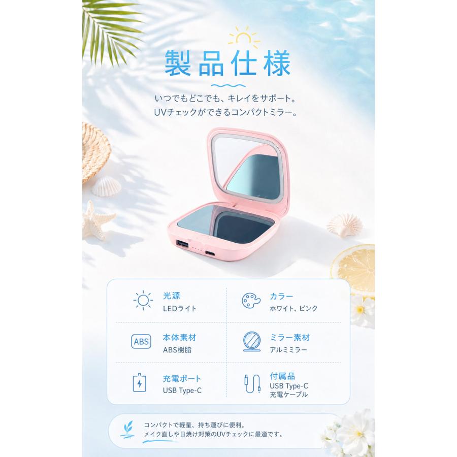 UVカメラ搭載 コンパクトミラー LEDライト付き ミラー 調光 UVチェック