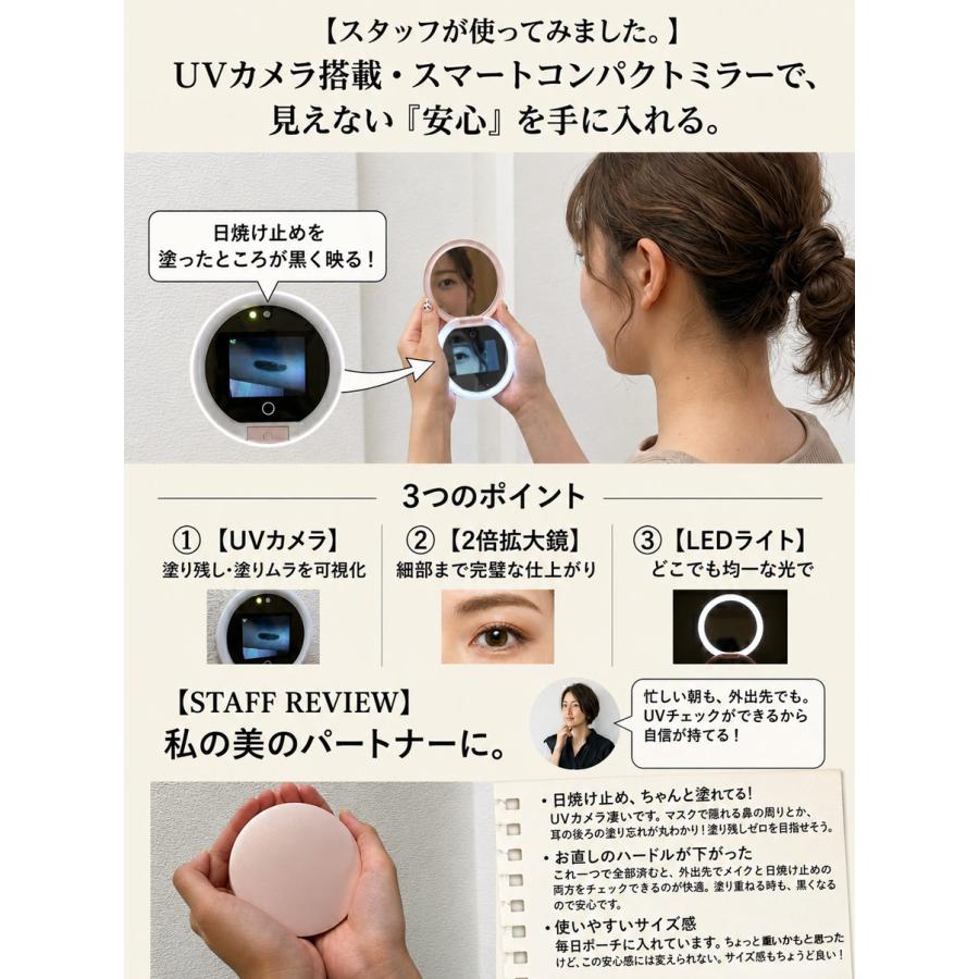 UVカメラ搭載 コンパクトミラー LEDライト付き ミラー 調光 UVチェック