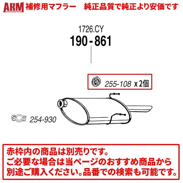 16818円 希少 16818円 即発送可能 ARM製補修用リアマフラー 接続用クランプ付属 406 2.0 ブレーク '99-'03 3 用